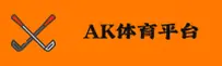 【官方】AK体育官网 - 专业平台